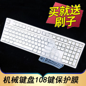 适用IKBC C210 W210 C108键F210机械键盘保护膜F410-RGB按键Z200 Pro防尘罩Z108 F108凹凸垫套键位全覆盖配件