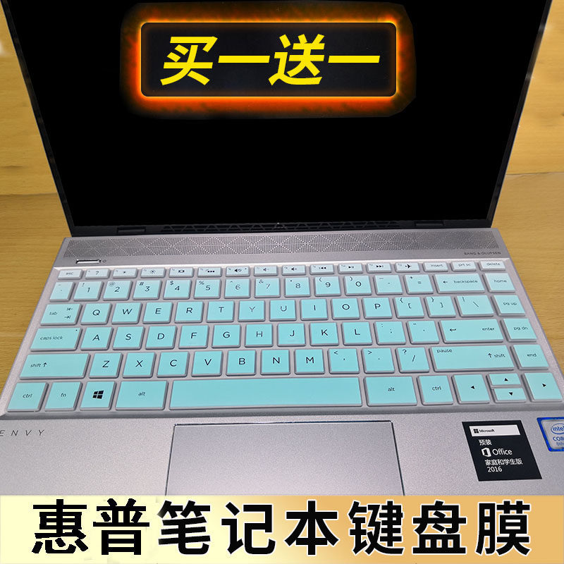 惠普(HP)薄锐ENVY 13-aq0012TU aq0007TX 13.3英寸笔记本电脑键盘保护贴膜按键防尘套凹凸垫罩透明彩色键位膜