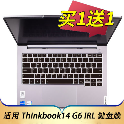 键盘膜联想ThinkBook14+2024款