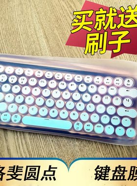适用于星巴克Lofree洛斐菲联名键盘保护膜无线蓝牙机械按键防尘套台式机电脑凹凸垫罩键位全覆盖配件