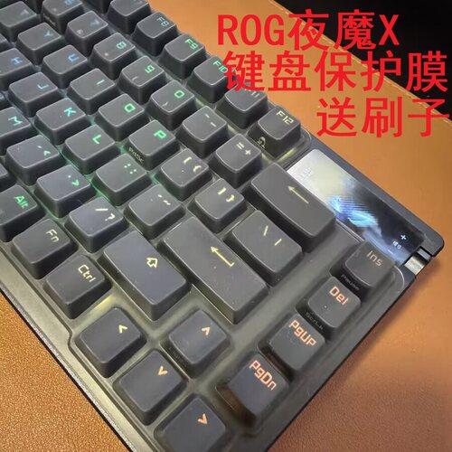 键盘膜适用于ROG夜魔X机械键盘保护膜游戏台式机电脑按键防尘罩凹凸垫套键位全覆盖配件