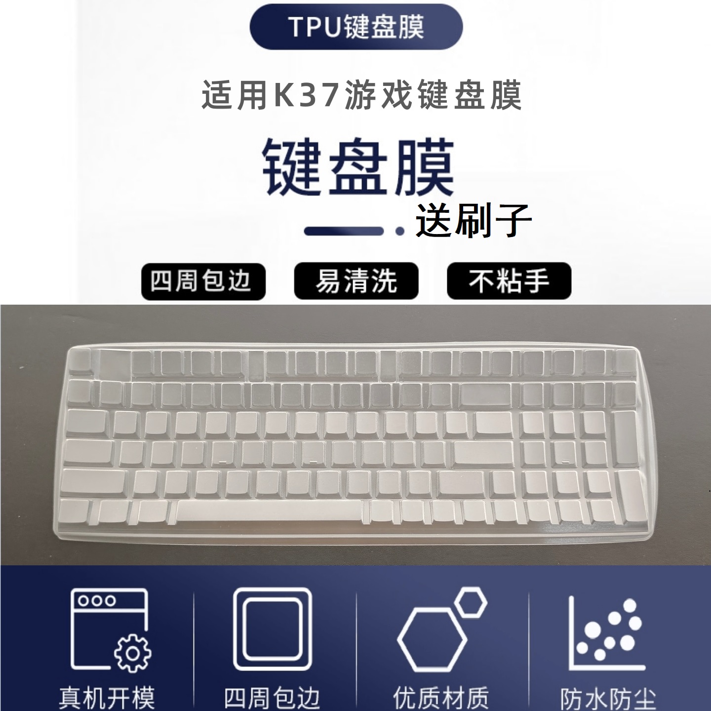 隆视键盘膜适用CHERRY樱桃K37机械手感键盘保护膜游戏办公台式机电脑按键防尘罩凹凸垫防水套键位全覆盖配件