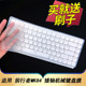 适用于前行者MK84矮轴机械键盘保护膜84键台式 机电脑无线蓝牙按键防尘罩凹凸垫套键位全覆盖配件