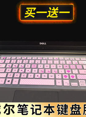 戴尔DELL Vostro成就5000 5468 5481 5471 14英寸笔记本键盘保护贴膜按键防尘套凹凸垫罩键位印字屏幕膜配件