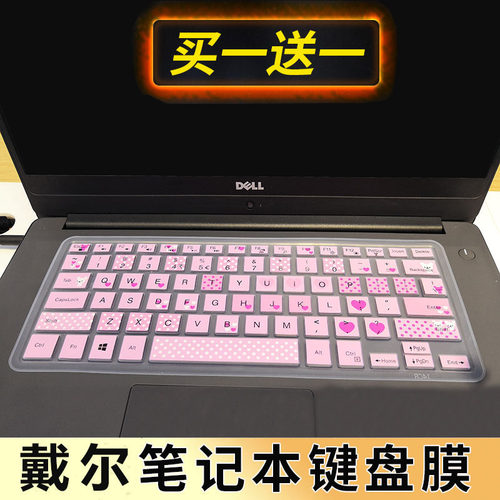 dell成就凹凸垫键位印字保护贴膜