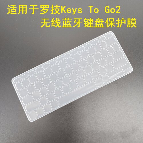 隆视键盘膜适用于罗技Keys To Go2无线蓝牙键盘保护膜台式机电脑按键防尘罩凹凸套垫键位全覆盖配件
