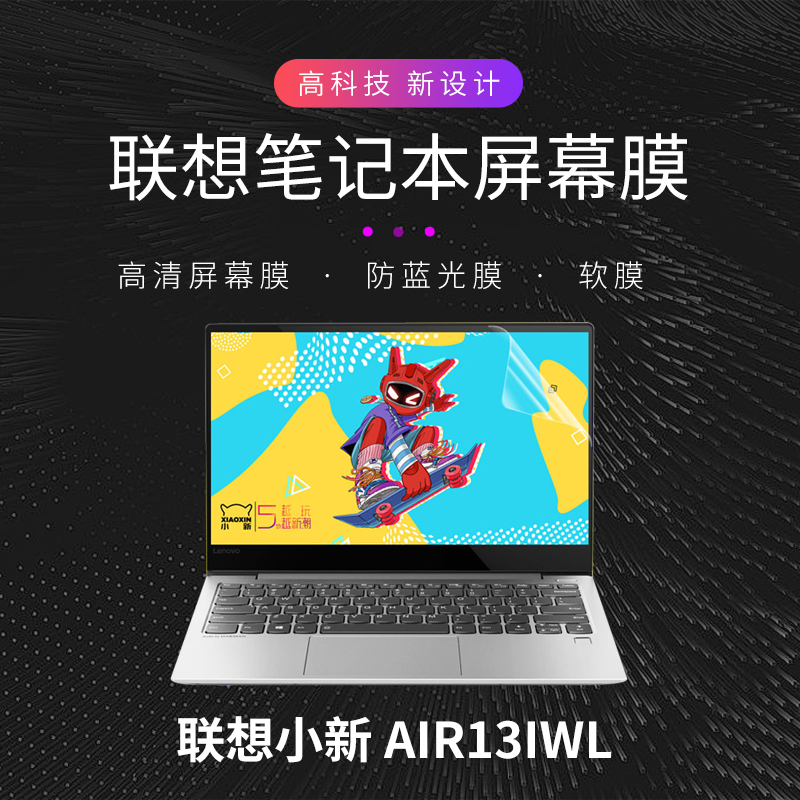 联想屏幕笔记本电脑新款增强版