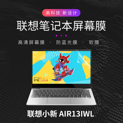 联想屏幕笔记本电脑新款增强版