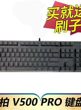 雷柏V500PRO机械键盘保护膜防尘