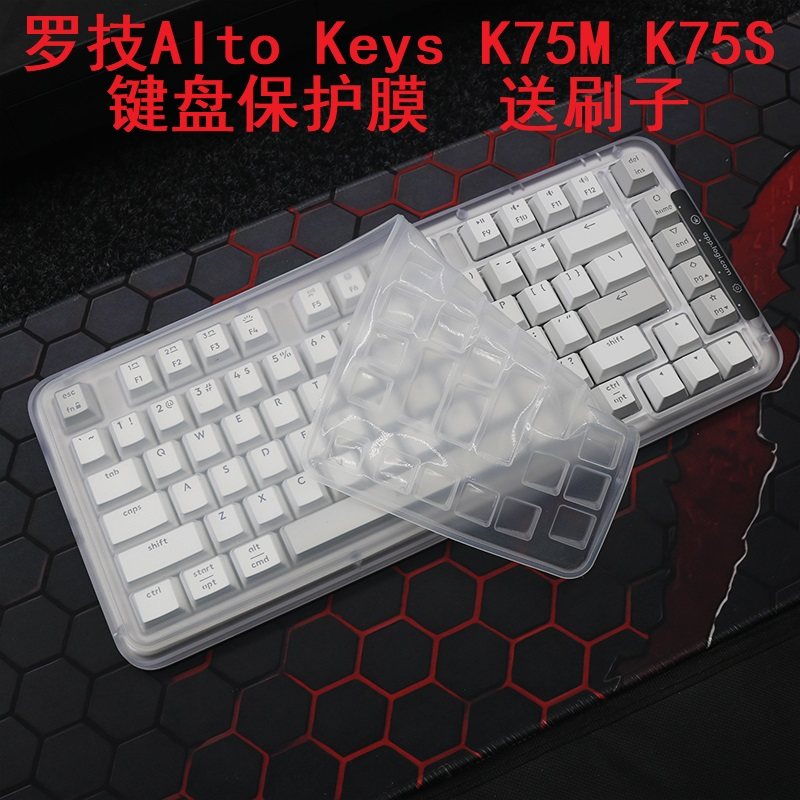 隆视键盘膜适用罗技K75M机械键盘保护膜AIto Keys K75S台式机电脑按键防尘罩无线蓝牙凹凸垫套键位全覆盖配件