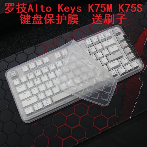 隆视键盘膜适用罗技K75M机械键盘保护膜AIto Keys K75S台式机电脑按键防尘罩无线蓝牙凹凸垫套键位全覆盖配件