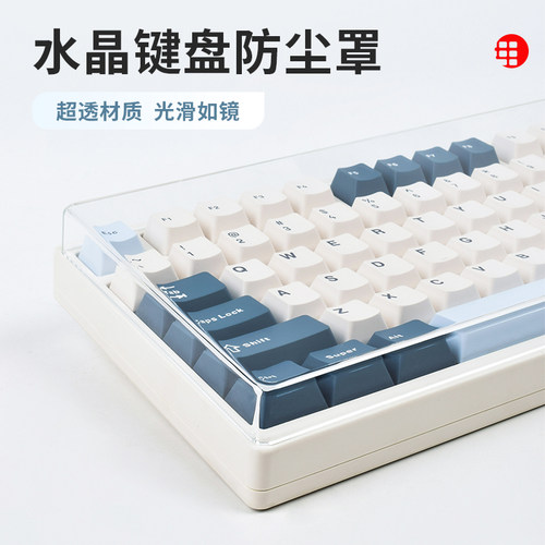 亚克力键盘防尘罩狼途LT104机械高斯GS3104TPro按键前行者MT104保护壳雷柏V500PRO透明罗技K845防水雷神K104