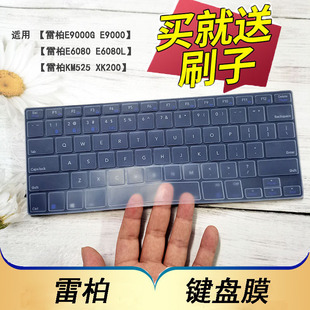 E9000G无线蓝牙键盘保护膜E6080 雷柏E6080L XK200按键防尘套凹凸垫罩键位全覆盖配件 9000G KM525