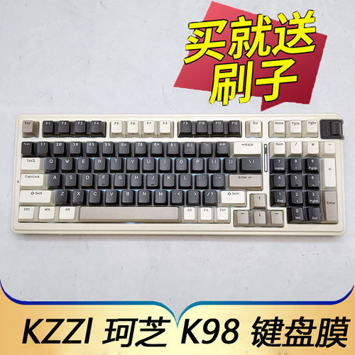 凹凸键位  保护键盘 防尘 可水洗 送刷子