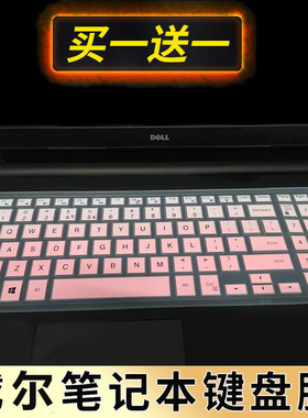 15.6寸戴尔Inspiron灵越15 3000 3567 3542 3543 3552笔记本电脑键盘保护贴膜按键防尘套凹凸垫罩带印字配件