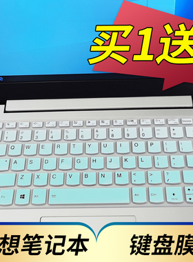联想Lenovo ideapad 320S-15IKB笔记本键盘膜15.6寸电脑保护套凹凸垫带印字防尘罩格格全覆盖按键贴膜防水