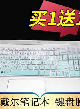 隆视键盘膜适用于戴尔灵越3501 3505 7501笔记本键盘保护膜15.6寸电脑贴vostro成就3501 7500按键防尘套垫罩