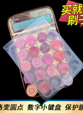 隆视小键盘膜适用Lofree洛斐菲数字机械键盘保护膜EH113P按键防尘罩口红糖豆复古小黄鸭星巴克联名计算器垫套