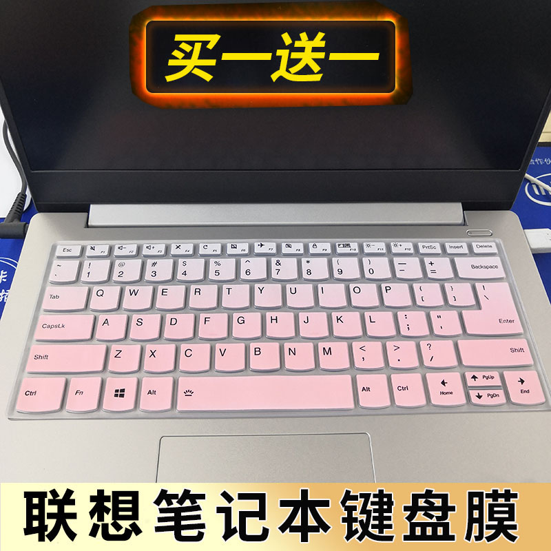 联想Lenovo小新14英寸 AMD锐龙版R5笔记本电脑键盘保护贴膜V330 V130 330S/C按键防尘套凹凸垫彩色带印字配件