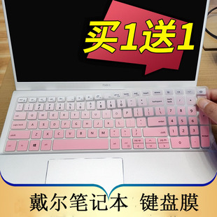 15.6英寸戴尔灵越7591 5584电脑贴膜按键防尘套凹凸垫罩透明彩色键位膜配件 7590笔记本键盘保护膜7000燃5000