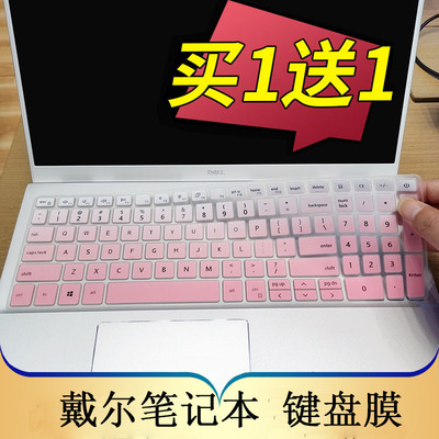 15.6英寸戴尔灵越7591 7590笔记本键盘保护膜7000燃5000 5584电脑贴膜按键防尘套凹凸垫罩透明彩色键位膜配件