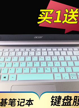 宏碁Acer Spin 5 SP513-54N笔记本键盘保护膜13.5英寸电脑贴膜按键防尘套凹凸垫套透明彩色键位膜带印字配件