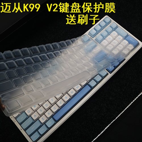 隆视键盘膜适用于MCHOSE迈从K99 V2客制化机械键盘保护膜无线蓝牙三模侧刻按键防尘套凹凸垫罩键位全覆盖配件