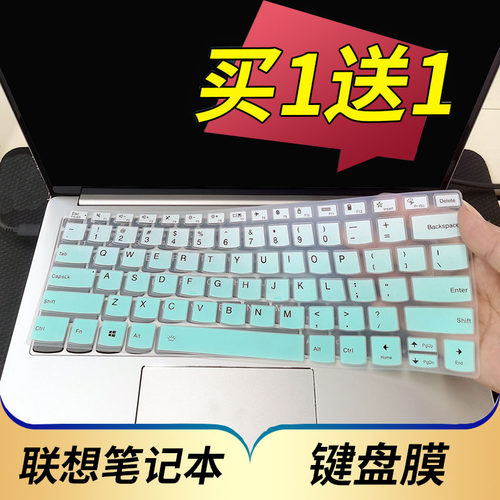 联想凹凸垫配件笔记本键盘保护膜