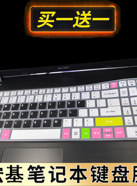 宏碁(Acer)墨舞TX520 X520 TMP2510 A515-51G 15.6寸笔记本电脑键盘保护膜按键防尘套凹凸垫罩透明彩色键位膜