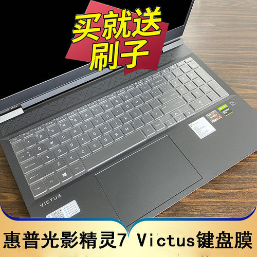 2021款惠普光影精灵7