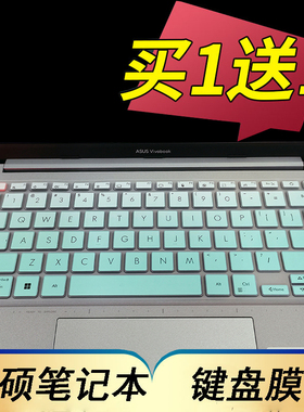 适用于华硕无畏14 2024款笔记本键盘保护膜X1405V电脑贴14寸按键防尘套凹凸垫罩键位全覆盖配件