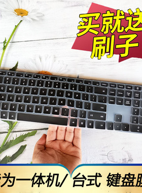 适用于HUAWEI华为MateStation X/S一体机键盘保护膜B515台式机电脑贴CD31 CD32按键防尘套凹凸垫罩键位配件