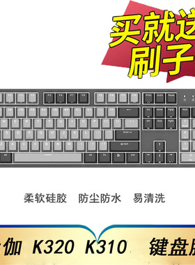 DURGOD杜伽K320 K310机械键盘保护膜104键cherry樱桃轴可编程背光游戏按键防尘套凹凸垫罩透明键位膜配件