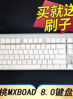樱桃(CHERRY)MXBoard