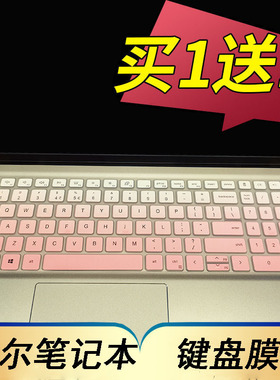 2021款戴尔灵越15Pro 5518笔记本电脑键盘保护膜15.6寸成就5515 5510按键防尘套凹凸垫罩透明彩色键位膜配件