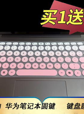 隆视键盘膜适用2025华为智选WIKO Hi MateBook 14键盘保护膜笔记本电脑套MASC-24圆形按键防尘罩凹凸垫全覆盖