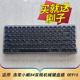 适用于Lofree洛斐小顺84双模机械键盘保护膜台式 机电脑OE915无线蓝牙按键防尘套凹凸垫罩键位全覆盖配件
