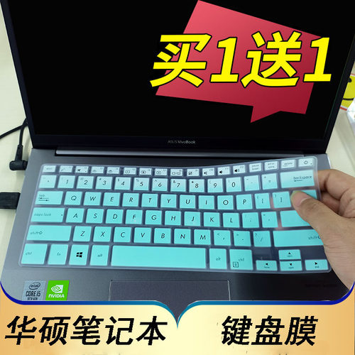 asus凹凸垫印字笔记本键盘保护膜
