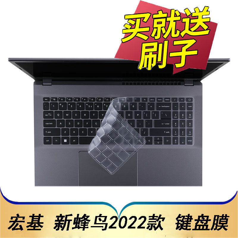 适用于2022款宏碁新蜂鸟Fun笔记本键盘膜15.6寸电脑贴膜S50-54按键防尘套N22C6凹凸垫罩键位屏幕配件