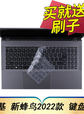 2022宏碁蜂鸟fun笔记本键盘膜