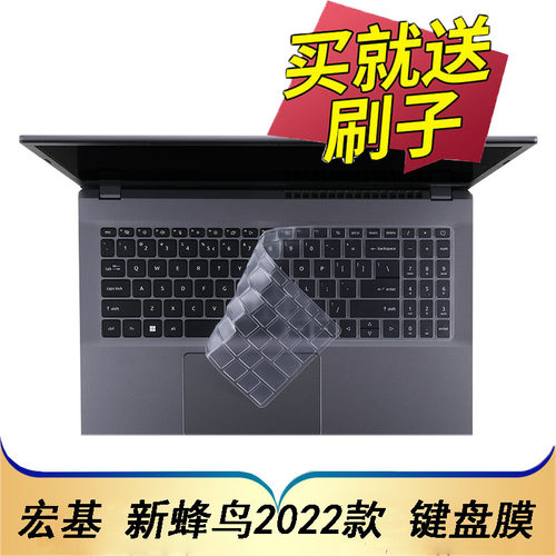2022宏碁蜂鸟fun笔记本键盘膜