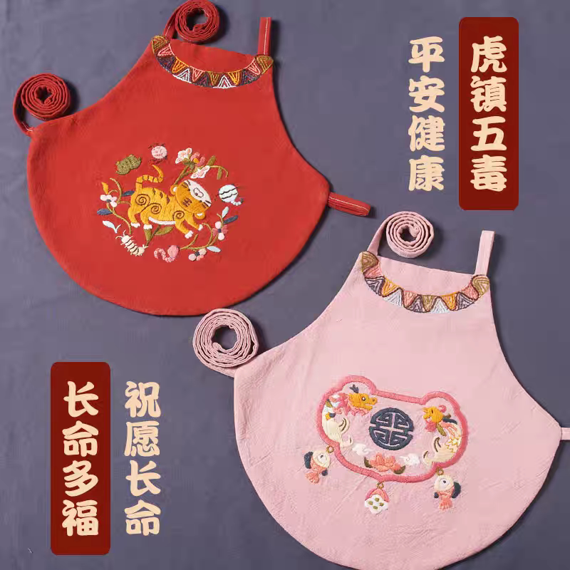 哈尼刺绣成品虎年婴儿肚兜手工自绣制作刺绣宝宝五毒长命锁粉色红