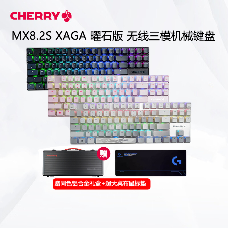 CHERRY樱桃MX8.2 XAGA曜石彩光合金办公游戏机械键盘茶轴蓝牙三模-封面