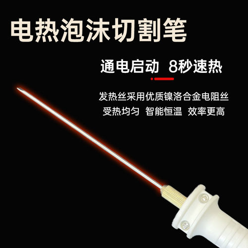 泡沫切割器KT板电热切割刀挤塑板切割雕刻电加热刀环创工艺切割机