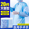 壹次性手術衣無菌醫用無紡布薄款獨立包裝藍色防護服醫生隔離衣