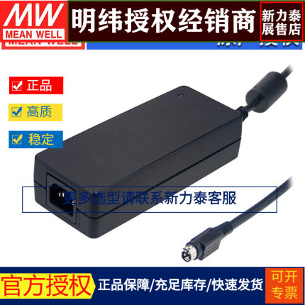 台湾明纬GS120A24-R7B开关电源120W/24V/5A企业级PFC电源适配器