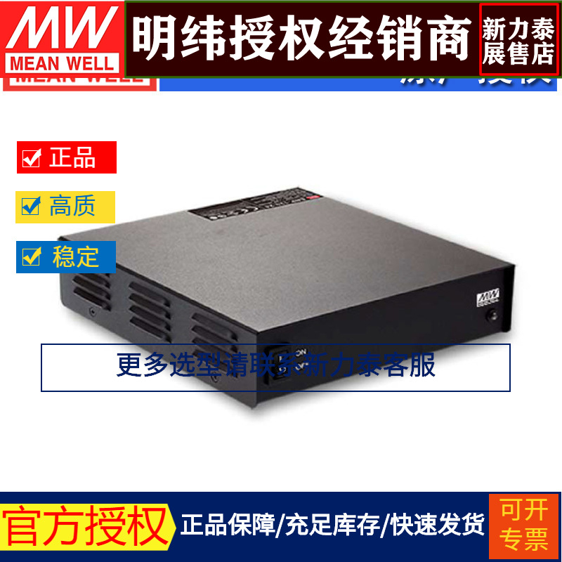 台湾明纬ENP-360-12桌面式PFC单组大功率电源充电器360W/12V/26A