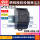 2.5A 60W导轨式 开关电源 台湾明纬DDR 60G 36V 转24V