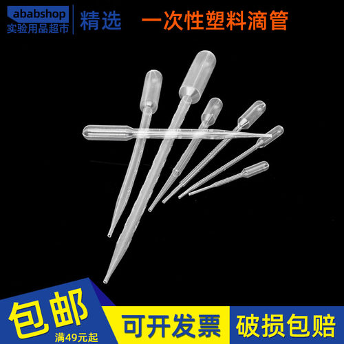 一次性塑料吸管巴氏滴管实验室医院带刻度管宠物给药器100支/包