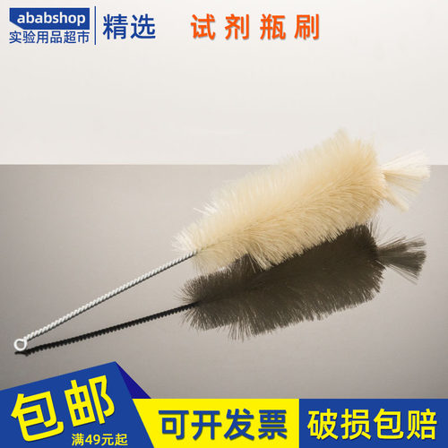 试剂瓶实验室大小毛刷